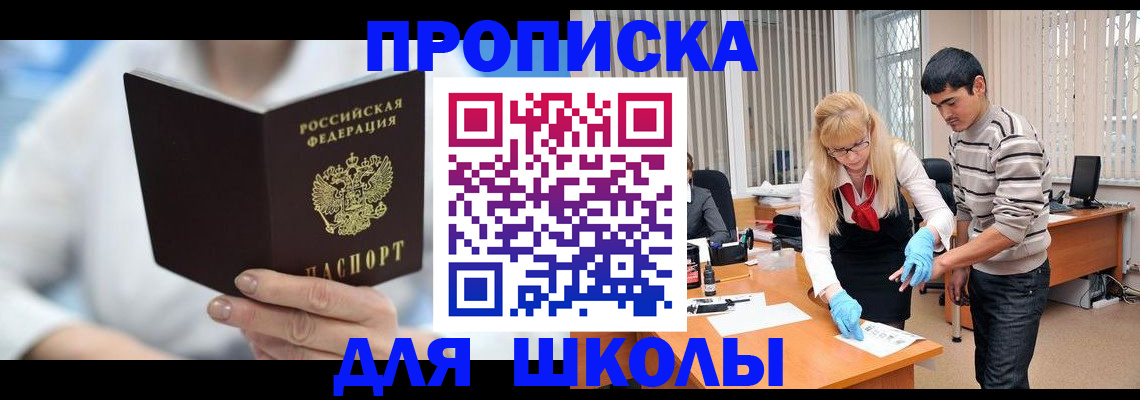 прописка гарантия в Нижегородской области