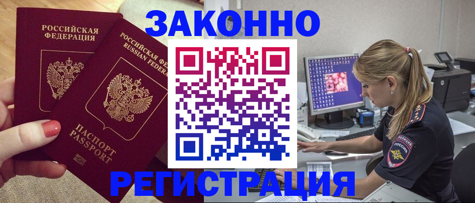 где прописаться в Нижегородской области