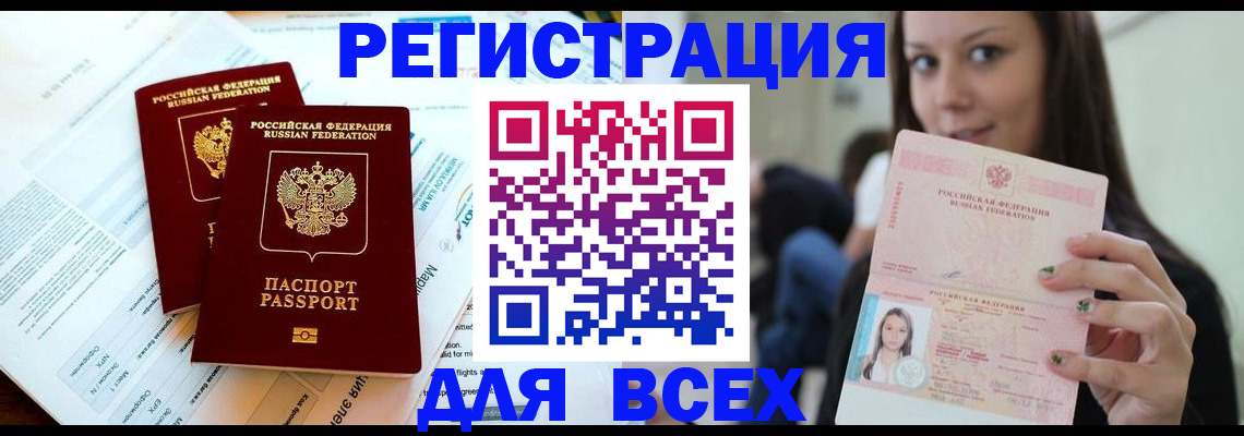 временная регистрация надежно в Нижегородской области